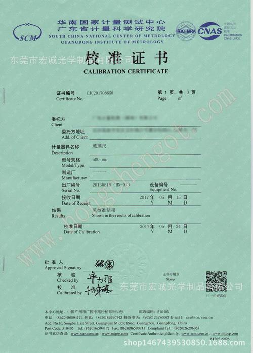 宏诚光学 深耕光学计量器具，携手中国计量院共筑精准未来