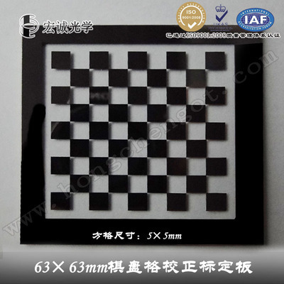 高精度1×1方格Halcon棋盘标定板 工厂直销光学计量标准器具